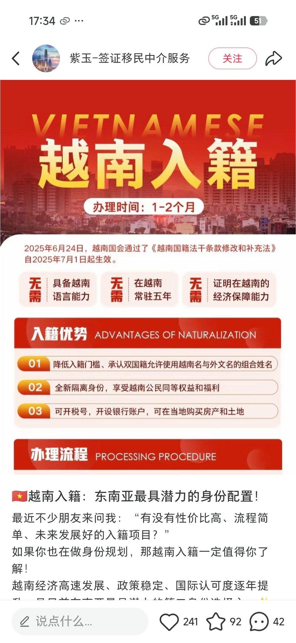 有点夸张了哦，越南都有人润了