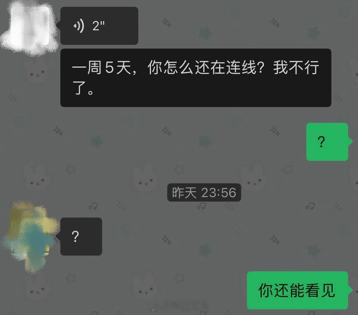 我希望我妈看不到​​​
