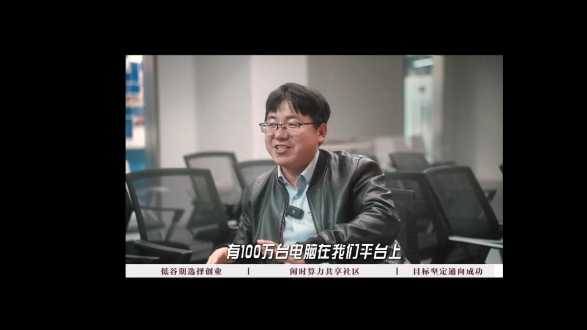 算力“滴滴”:他如何用共享经济撬动AI算力市场?