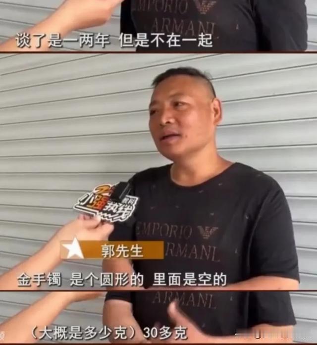 分手十几年后，男子突然想要回十几年前送出的30多克金手镯，毕竟当时只有每克300