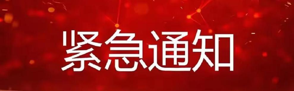 紧急通知！中国大使馆12月27日凌晨发文。要求中国公民立即撤离！！！看见这个新闻