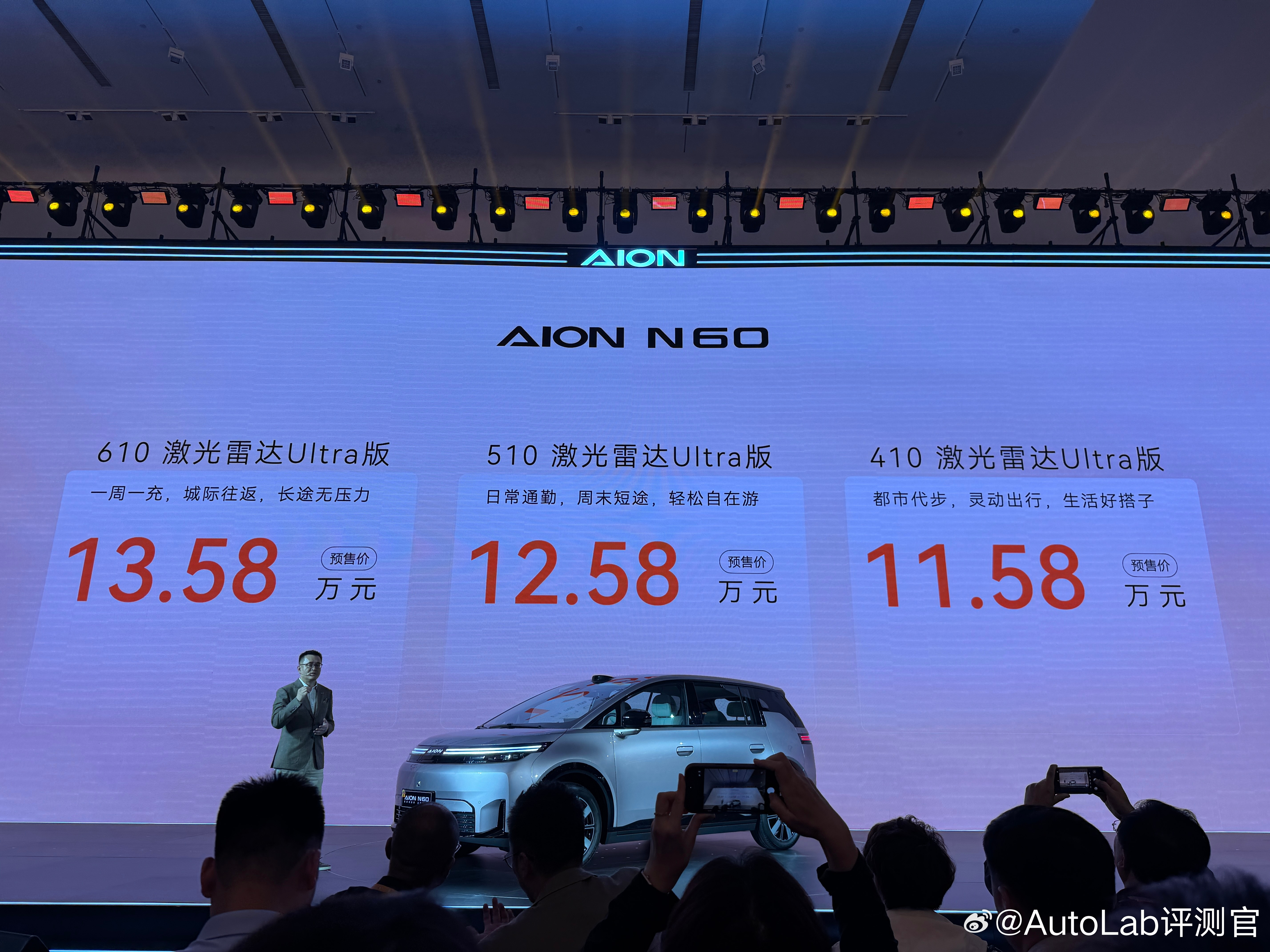 埃安N60开启预售，预售价格11.58-13.58万元。埃安N60由前宝马i8的