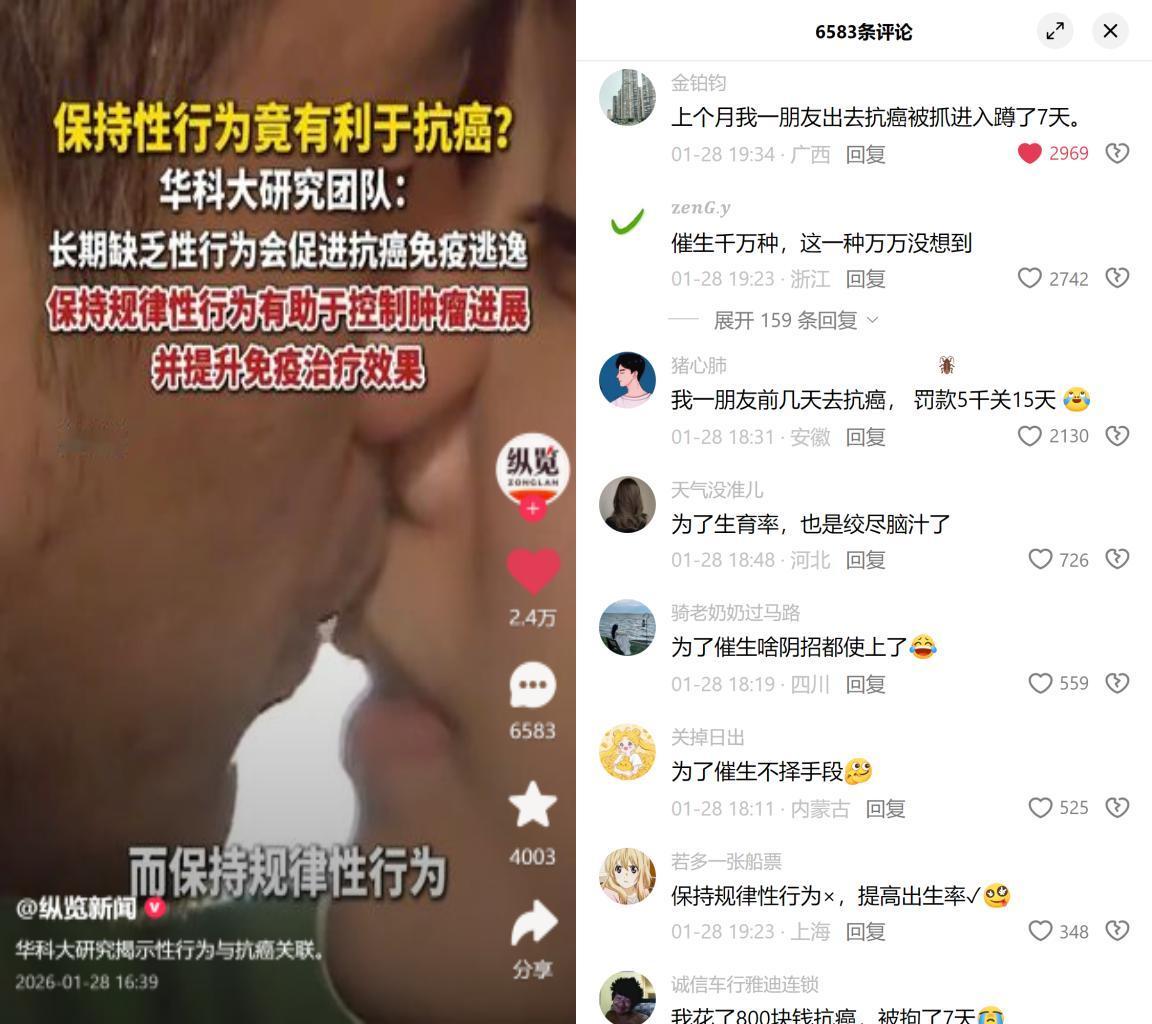 严肃抗癌研究遭戏谑解读华科大团队在顶刊发论文，指出规律性行为可激活奖赏通