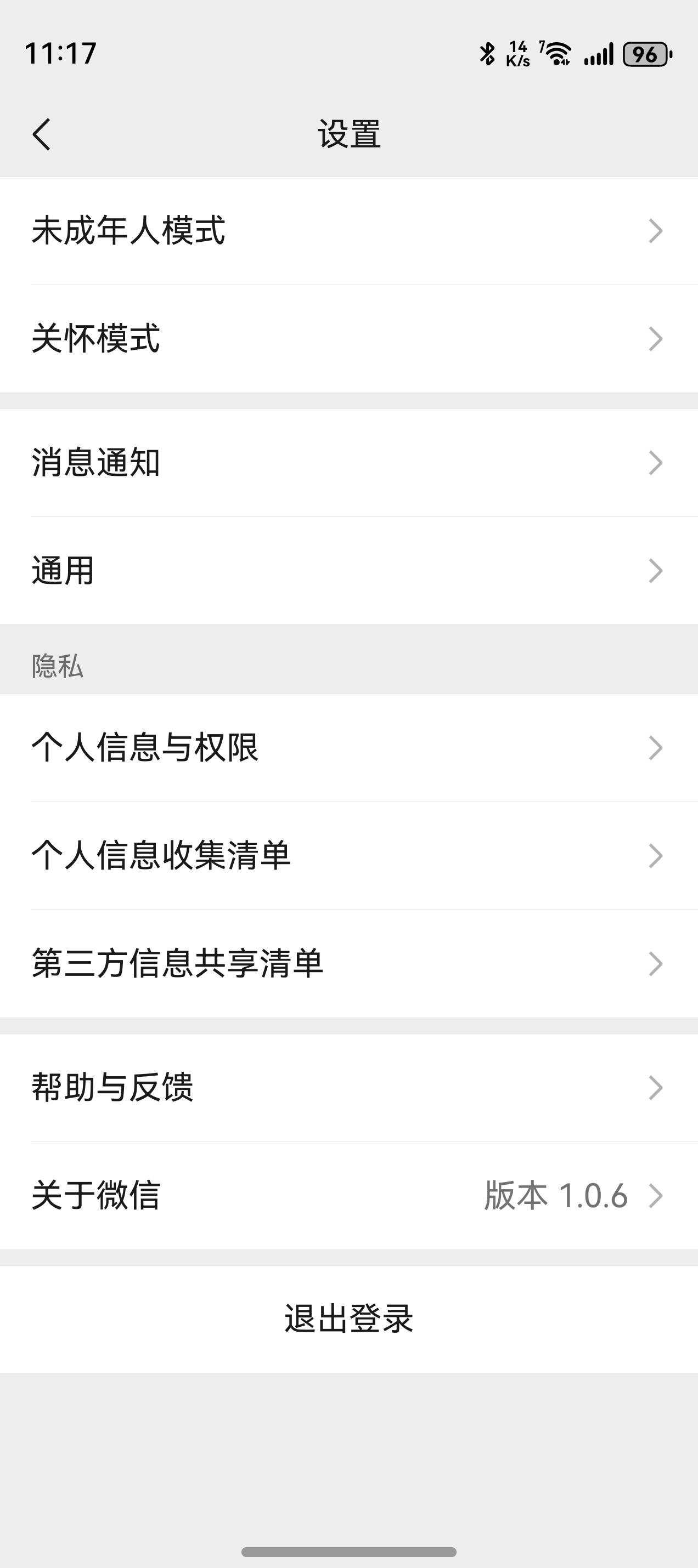国补之后，3999入手的华为nova14ultra，销售人员认真问了，平时