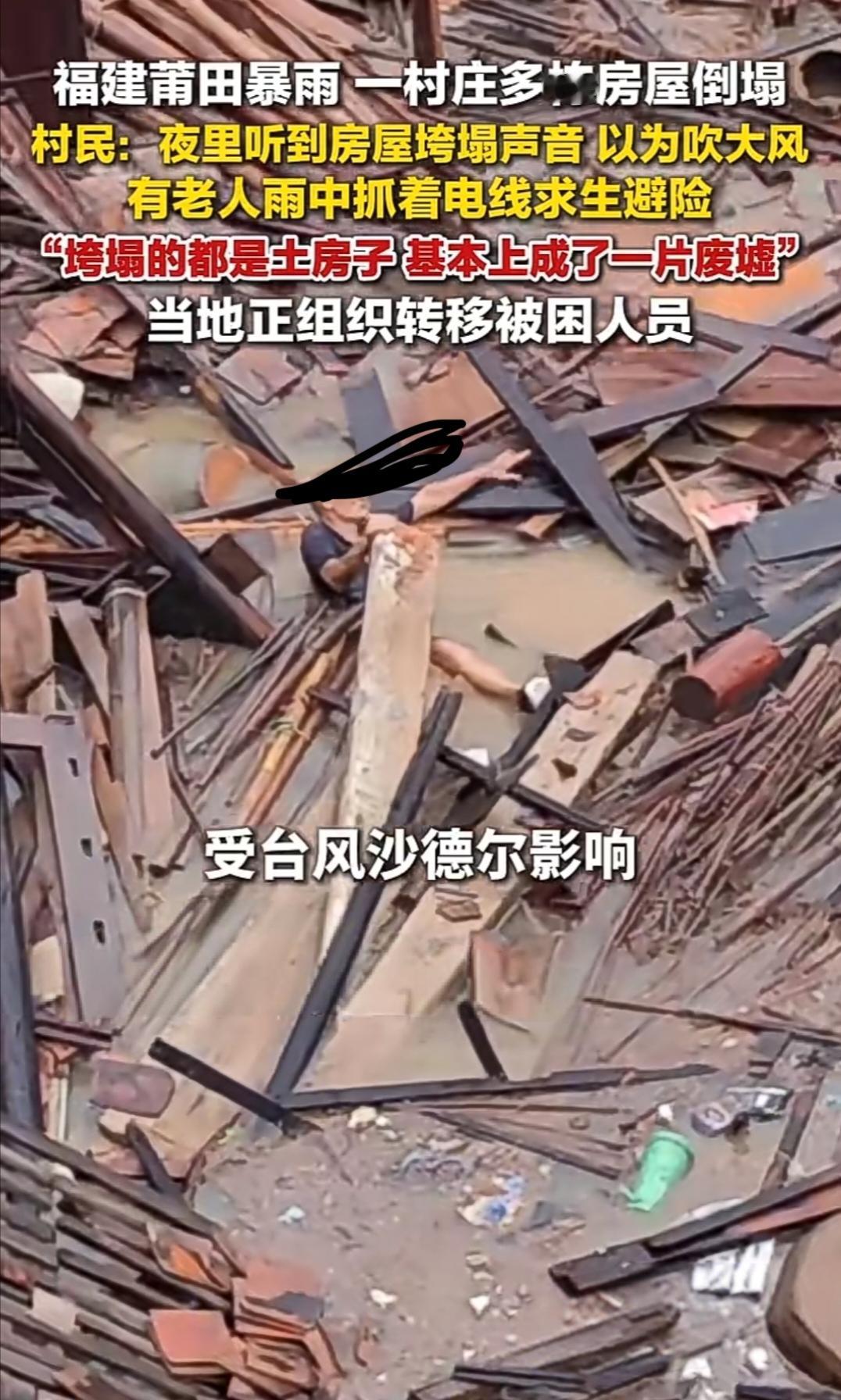 我说莆田受灾很严重！但他们说“啊？莆田不是很有钱吗？”莆田也是有钱人有钱，