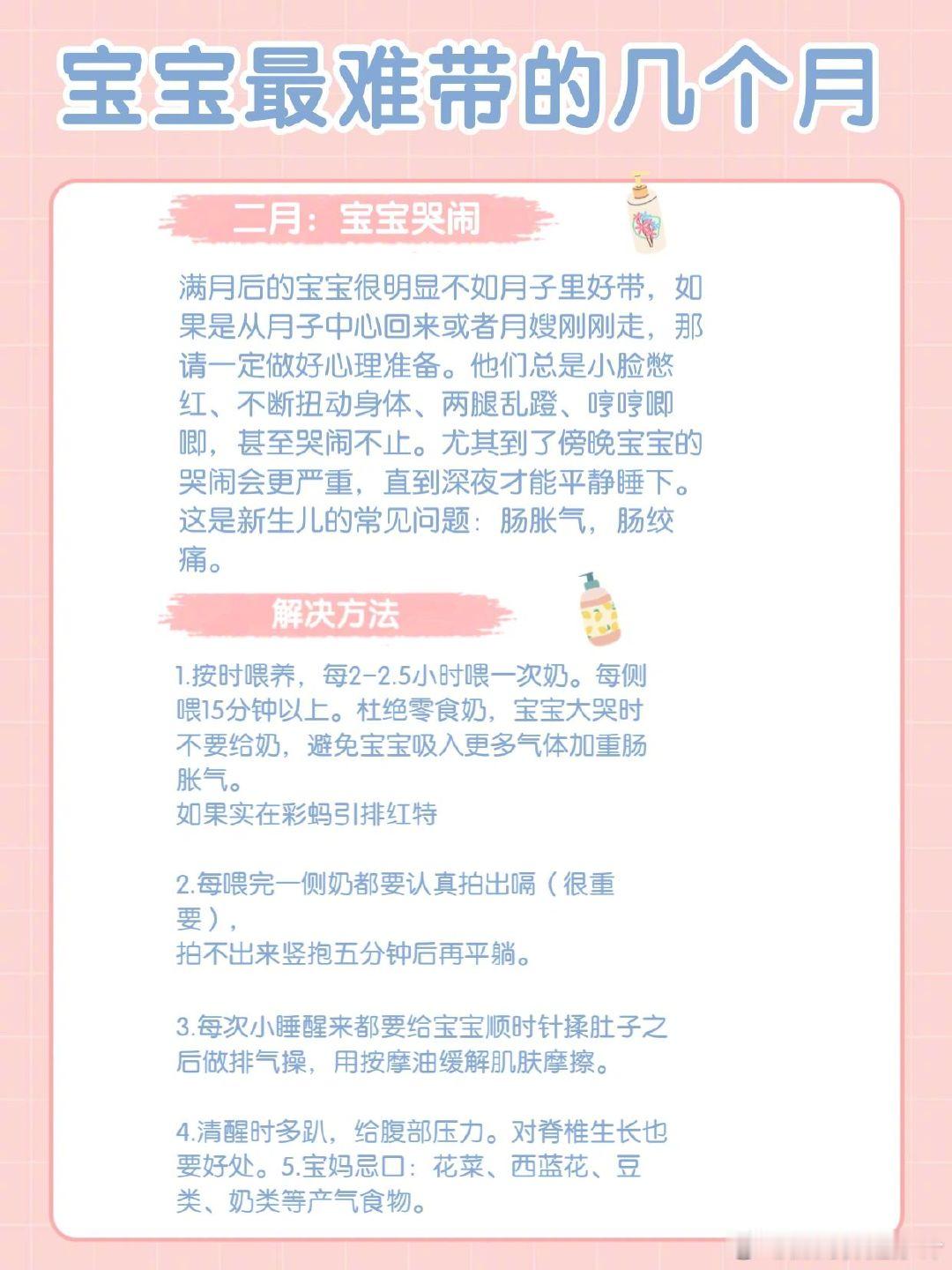 宝宝最难带得几个月