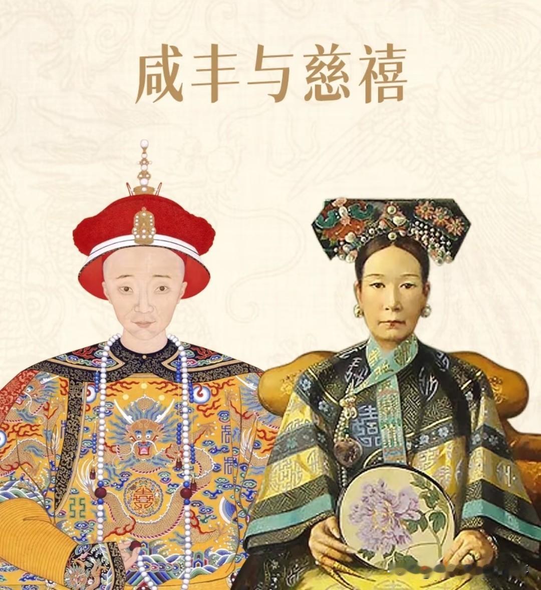 咸丰帝临终安排顾命八大臣，看似有权有势还占理，结果却被慈禧轻松翻盘，这波操作简直