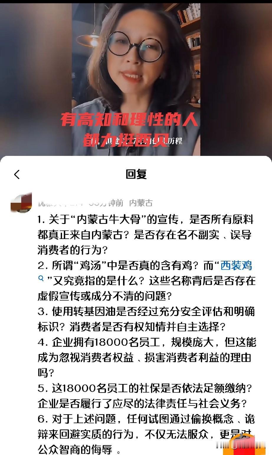 西贝，自从与老罗开撕后，公关不断连吃瓜网友都看得疲劳、腻歪，不想再吐槽有