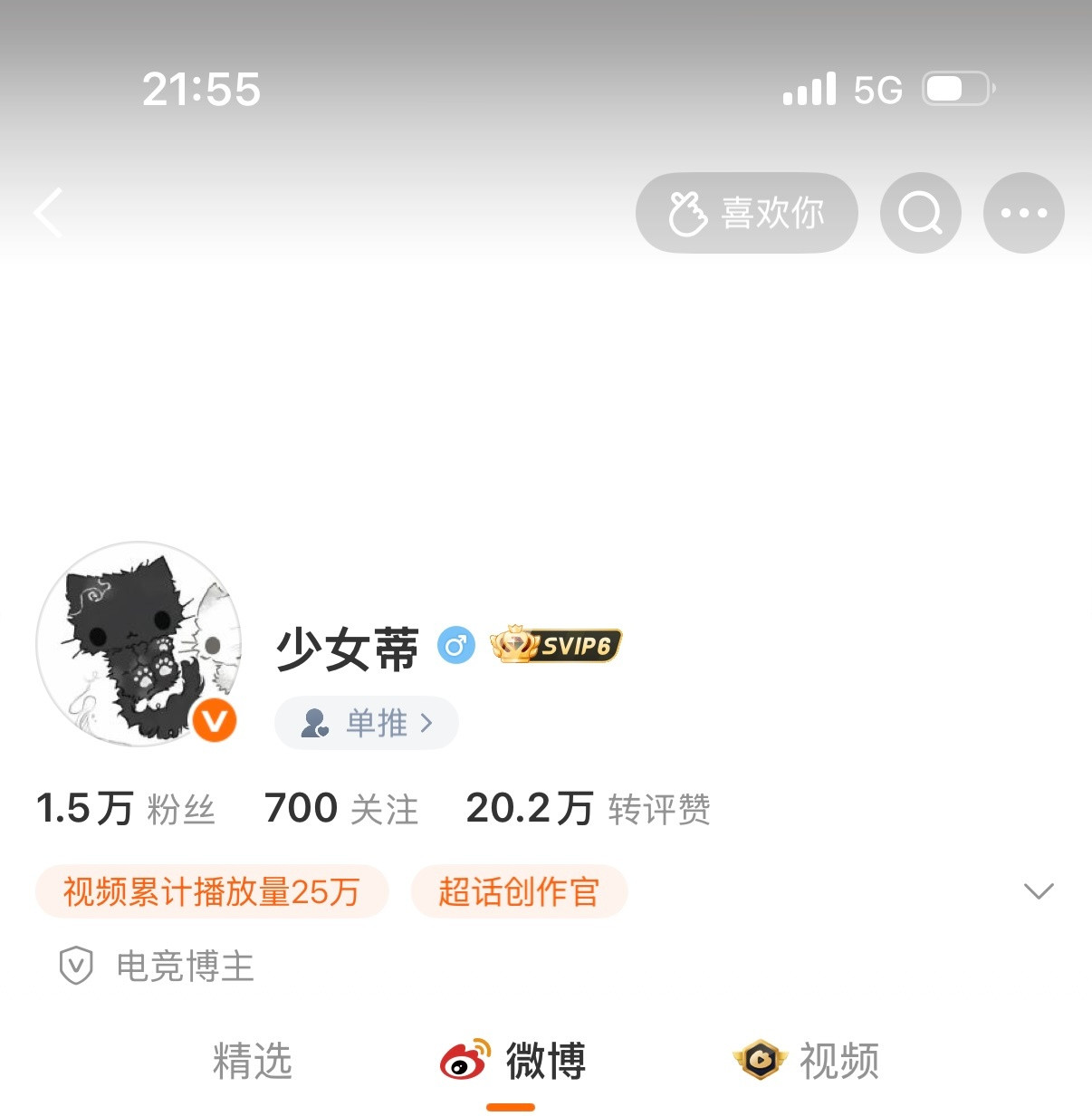 怎么这么可爱