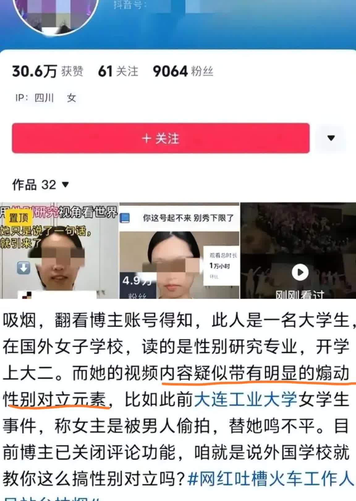 果然被我猜中了！此女举报别人抽烟目的不纯身份被网友扒出，是国外女子学校大
