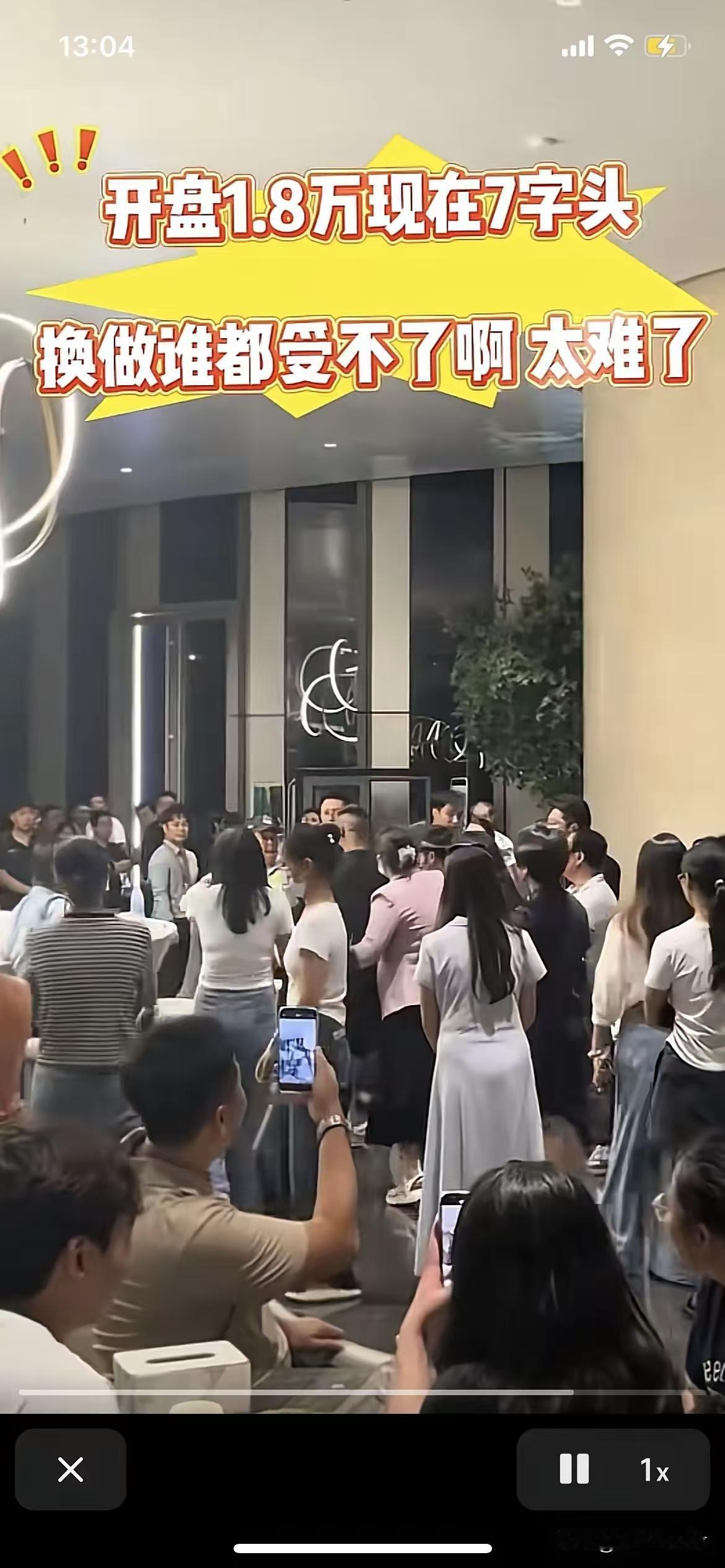 中山市居民买房子亏百万，去售楼处闹。开盘1.8万，现在7000元一平。其实这很