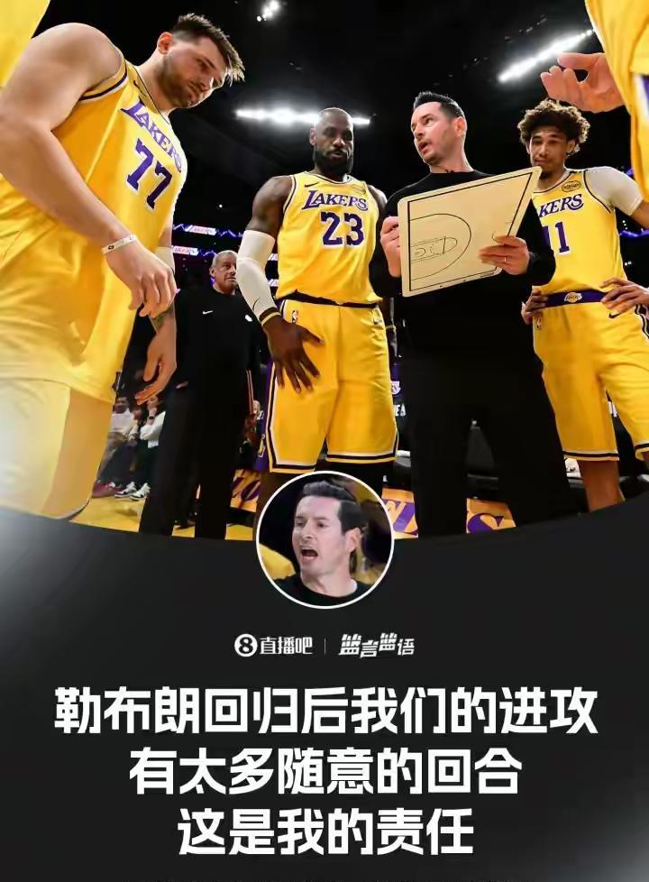 雷迪克公然炮轰詹姆斯背后的玄机！再也不装了！周六训练后湖人队主教练接受采访时