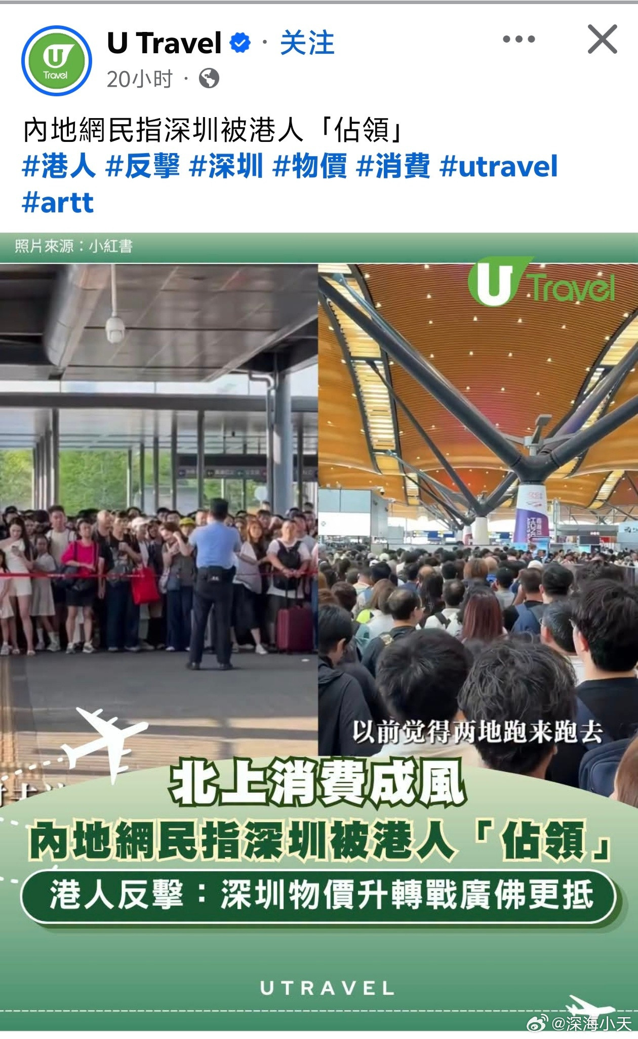 内地网友一般不会用“占领”这个词来形容人多，也不爱说“五大”“三大”这些词，这是