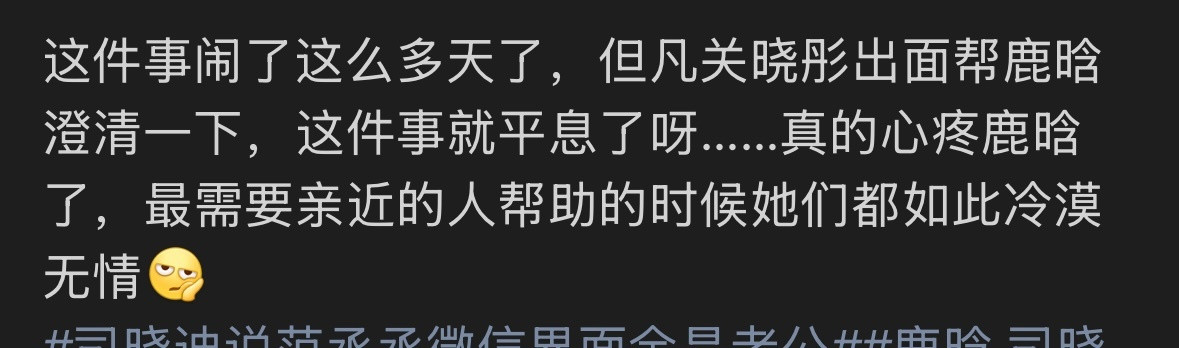 这种人是有什么大病啊凭什么让关晓彤出面澄清啊
