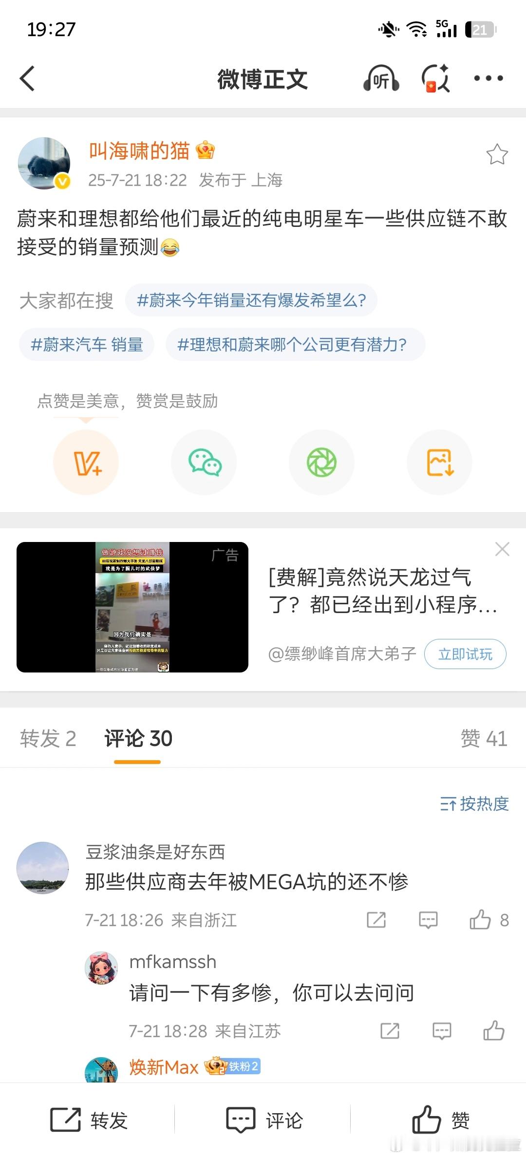 经常当CEO的人都知道，理想i8整车上市策略定价部分应该更新第二期了。前