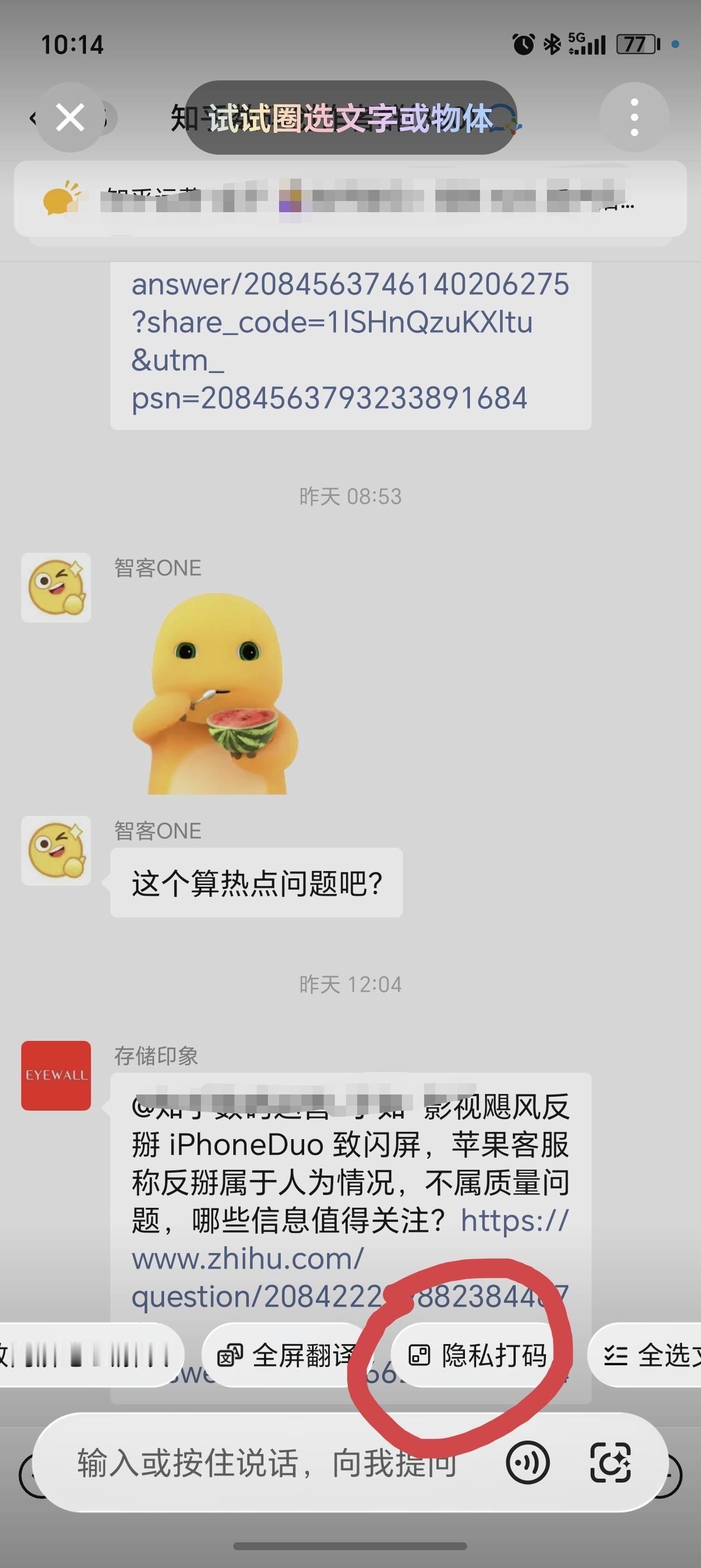 聊天打码功能你们用过吗，也是无意中发现荣耀MagicOS11这个功能。用起来很方