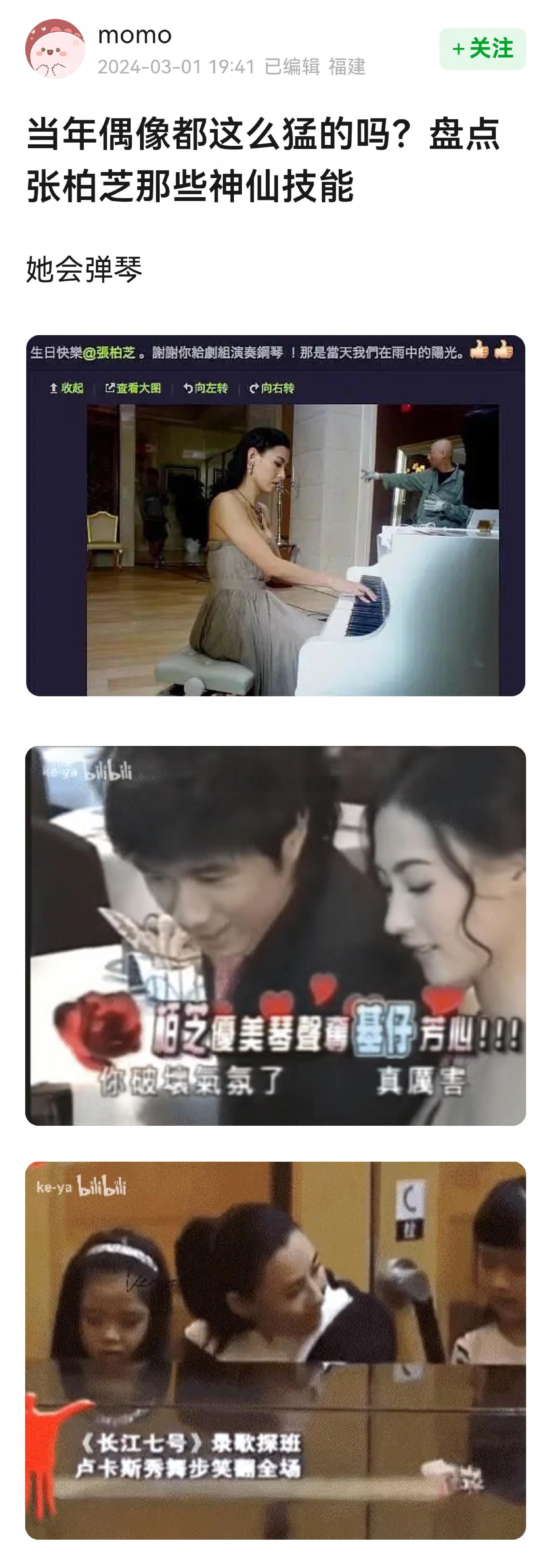 盘点张柏芝那些神仙技能，她好厉害好牛👍🏻👍🏻​​​