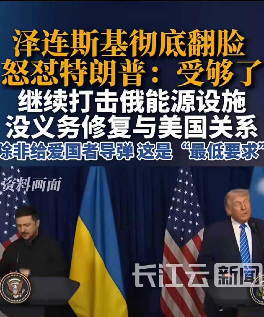 这么硬气吗？这下有好戏看了，没了美国支持，看欧洲和乌克兰怎么玩下去
