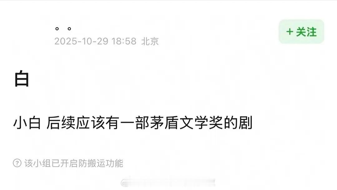 白敬亭、于和伟《战争与人》，华策巨饼，改编自茅盾文学奖作品，风吹半夏编剧张挺自编