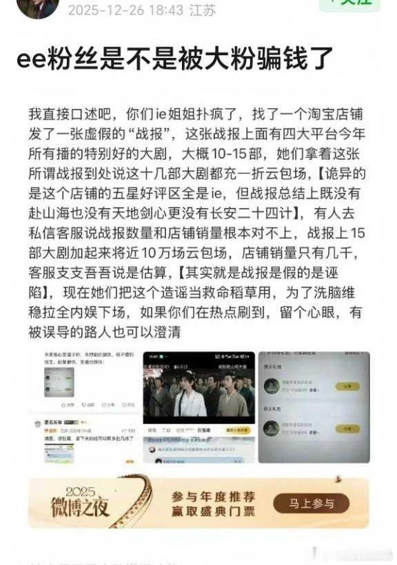 iejj无法接受三扑的局面，已经开始制造假的证据，这种假证据一戳就破，何必呢