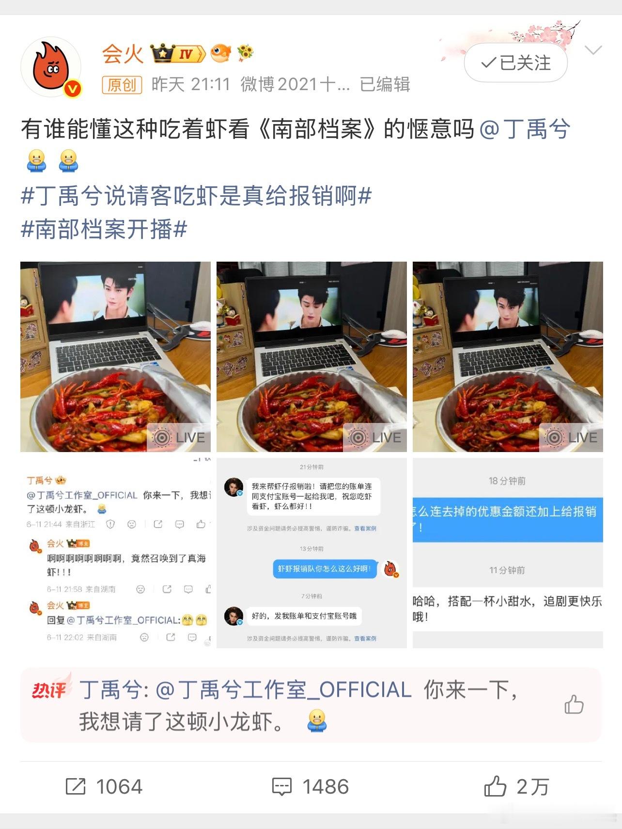 早知道昨天喝酒也拍一张了！丁禹兮忙碌的一夜