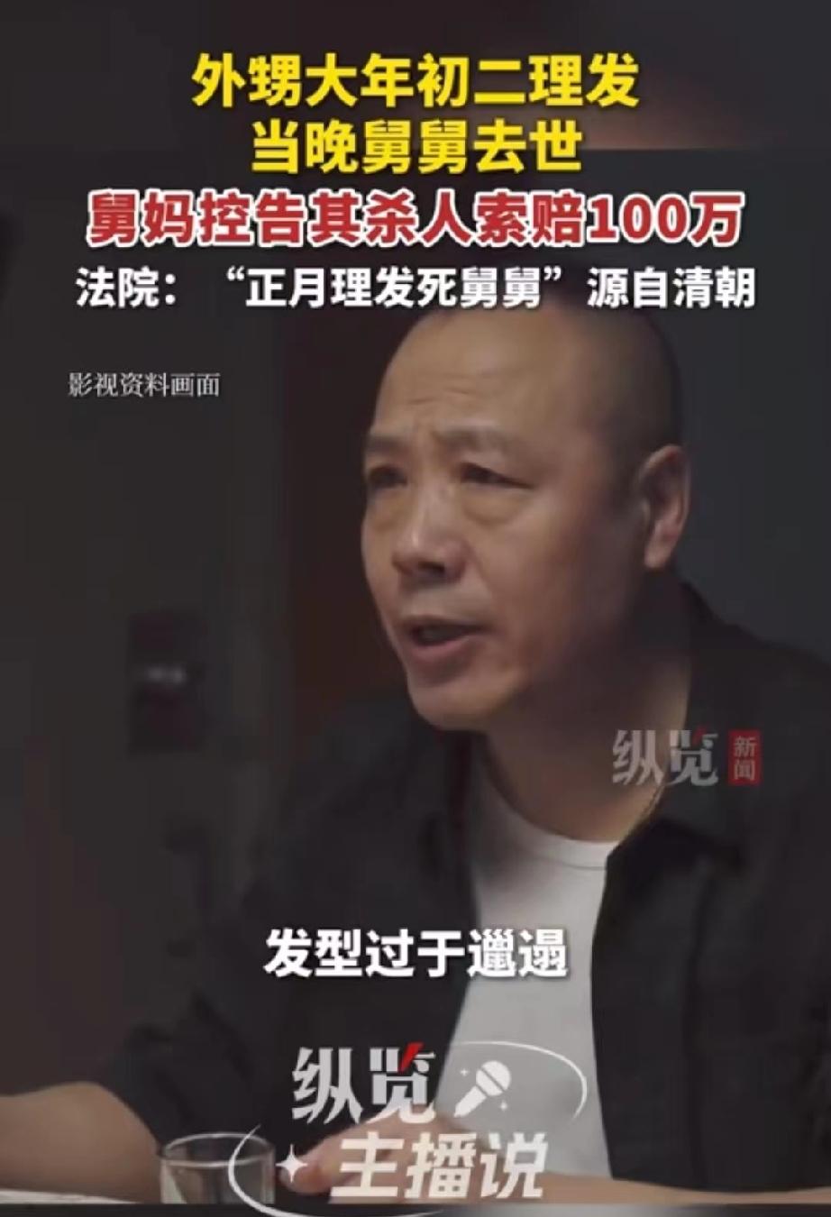 正月理发惹的祸？上海，男子正月初二去舅舅家走亲戚，却因发型过于邋遢，被舅舅数落了