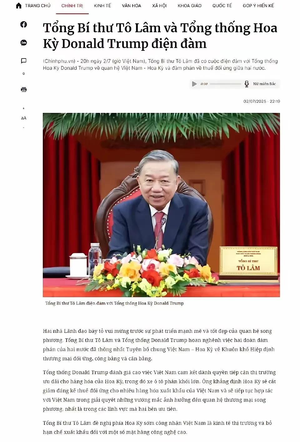 美越关税签订不应损害第三方利益！协议主要内容有：1、越南本土产品：统一征收
