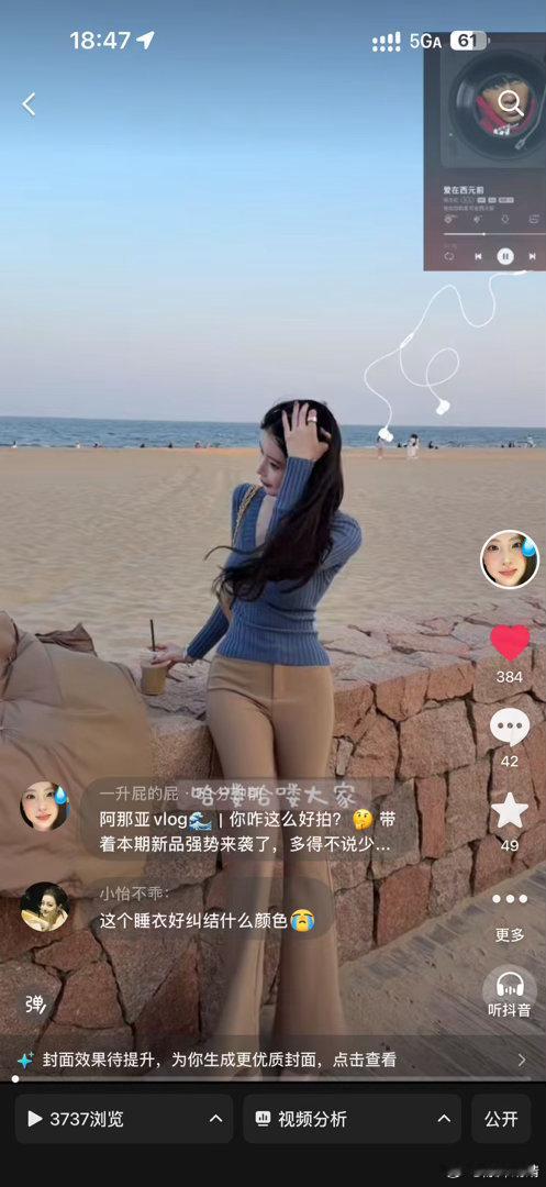 来了来了！我的阿那亚vlog终于终于终于来了！！！这次真没迟到老规矩抖音/小红书