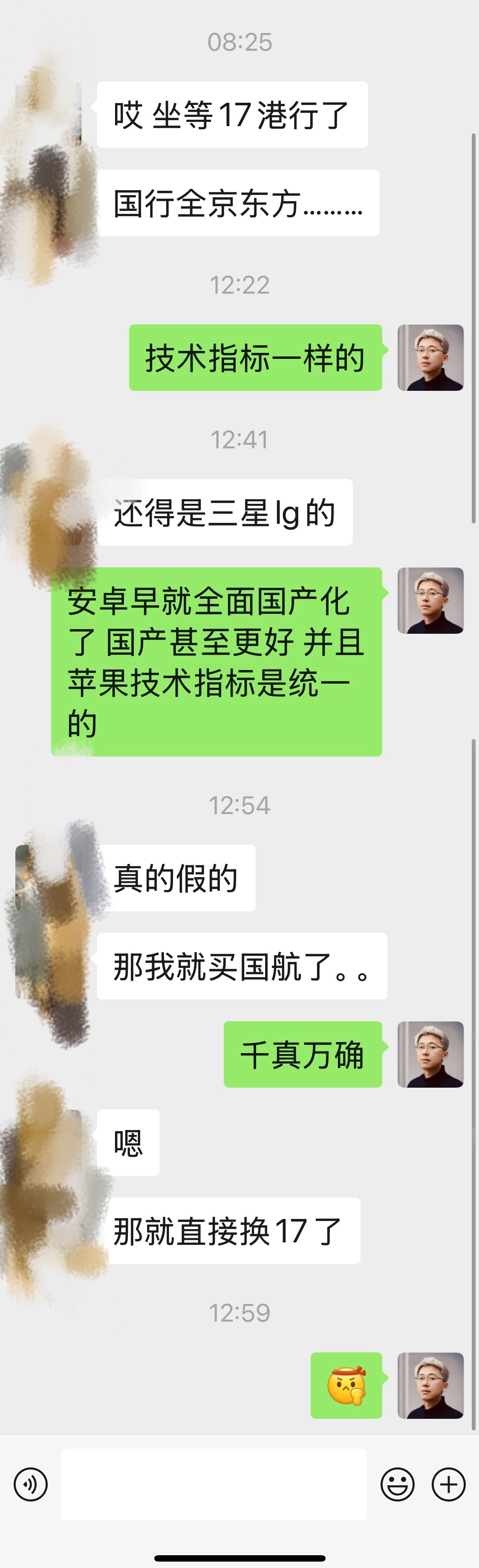 兄弟们，我说的对吗​​​