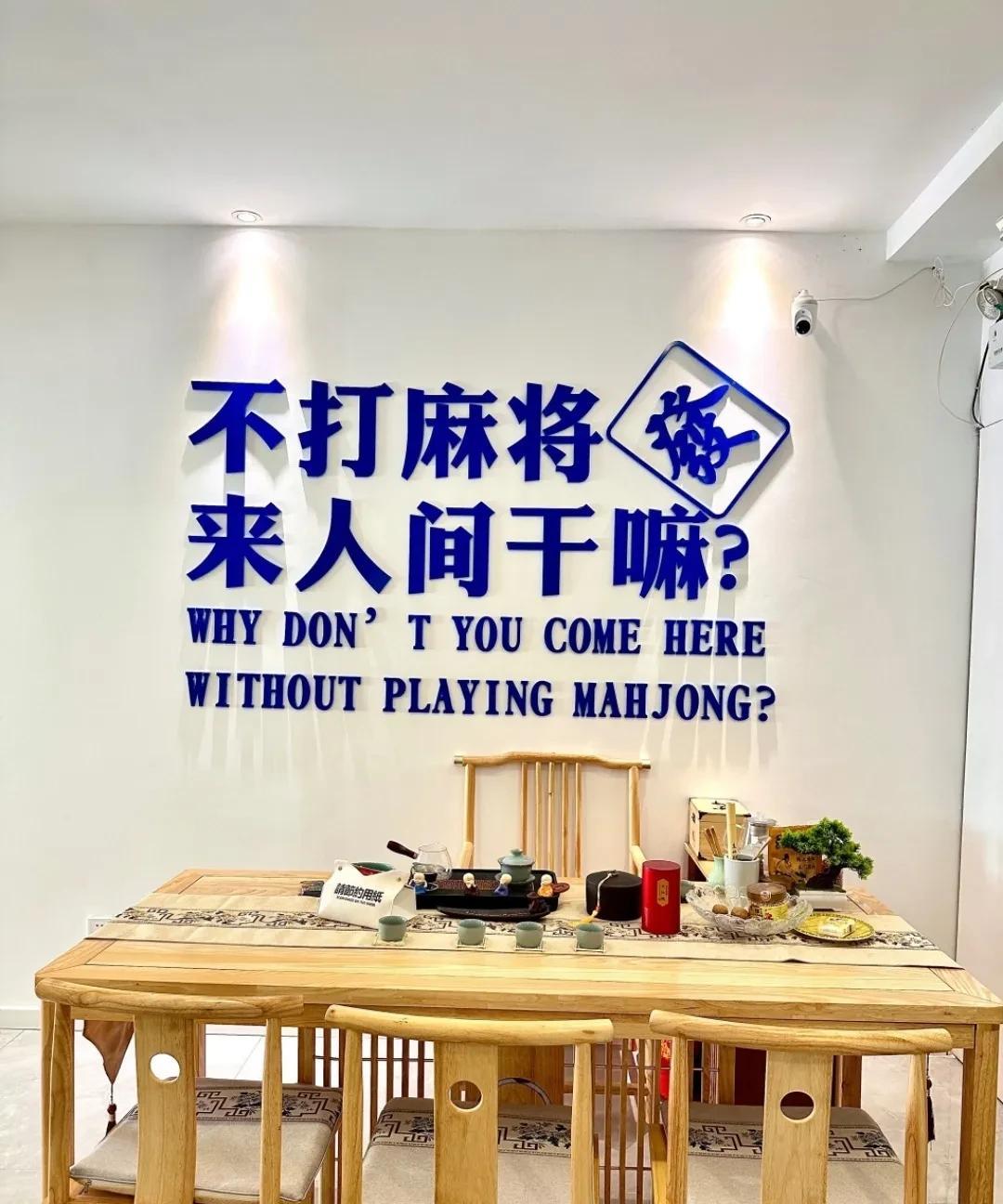 真邪门！麻将的魅力太大了！这几天打麻将玩一次输一次，下定决心再也不玩了，可麻友