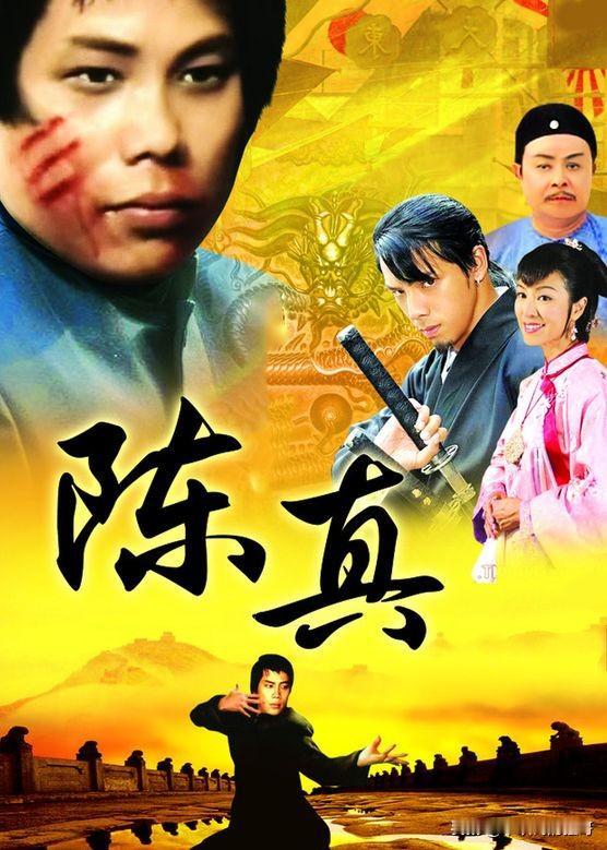 往后再无陈真了。闻听梁小龙先生去世，心里咯噔一下，虽然年岁已经77了，但看着身