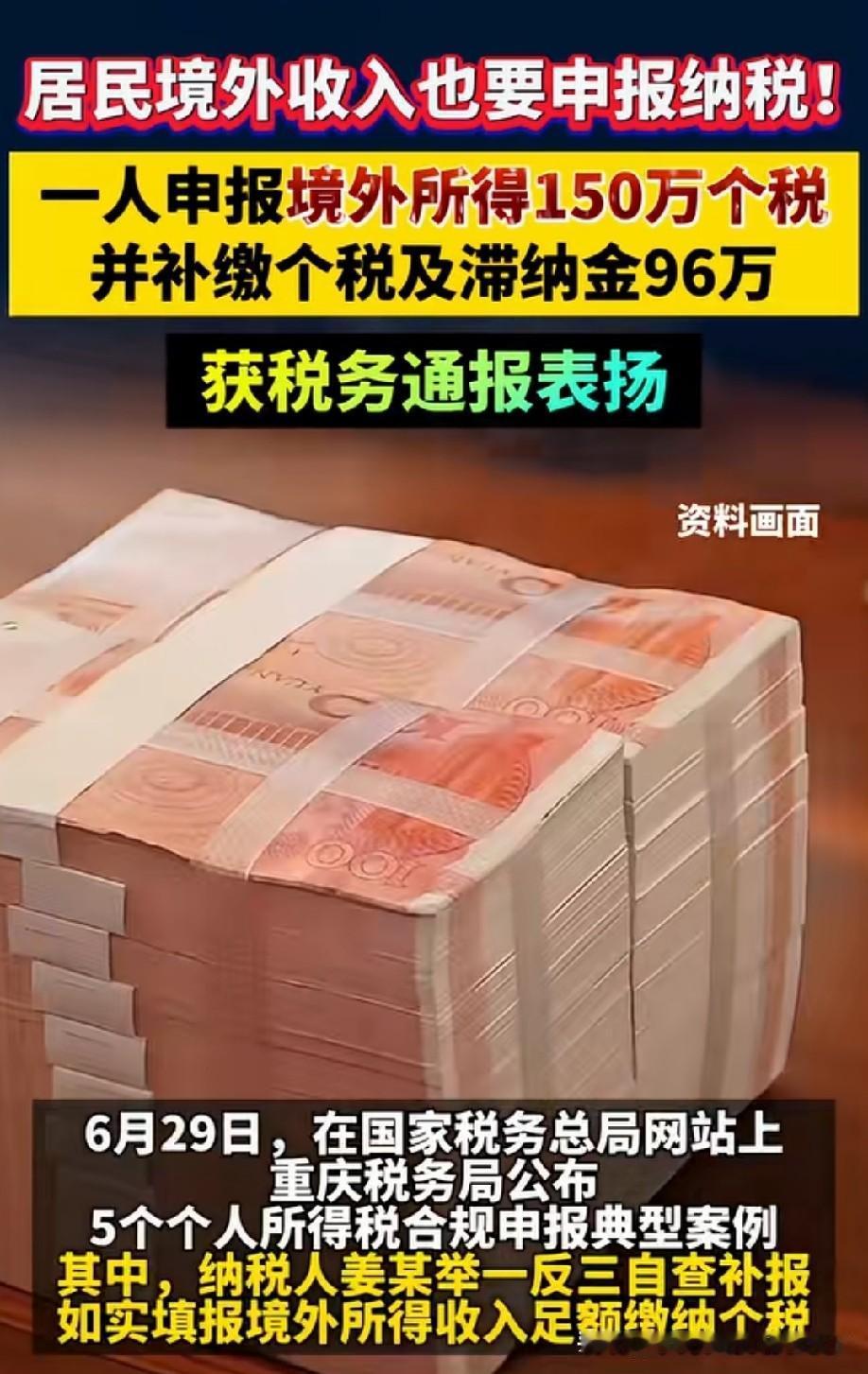 这意思是赚了150万，税收96万？[捂脸哭]感觉赚了很多，又感觉没赚钱[笑着哭]