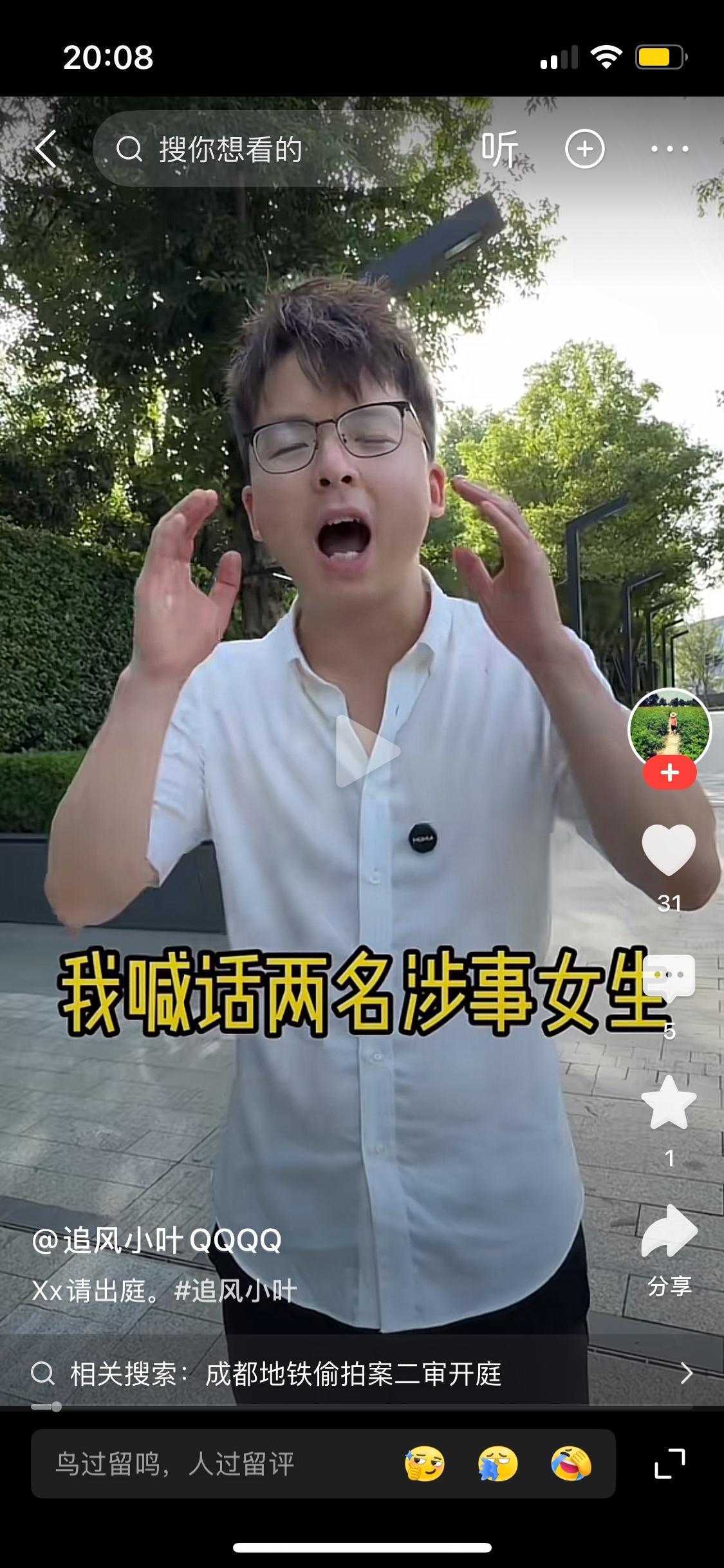 追风小叶二审改判的概率极低！这不是法律问题，而是制度问题！体制决定了，二审如