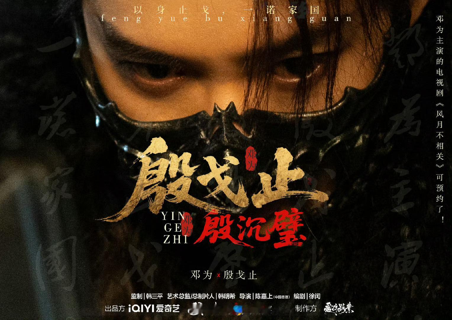 这张图真tm霸道！一句话：邓为牛比！钻姐牛比！邓为殷戈止邓为殷沉璧邓为风月不相关