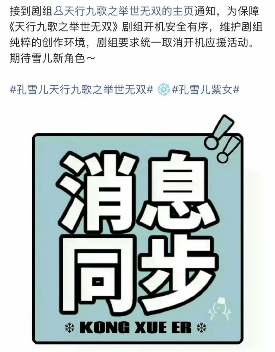 三位女团门面转战演员赛道现状🈶孔雪儿吃到《逐玉》副cp红利，从大热剧常见女二跻