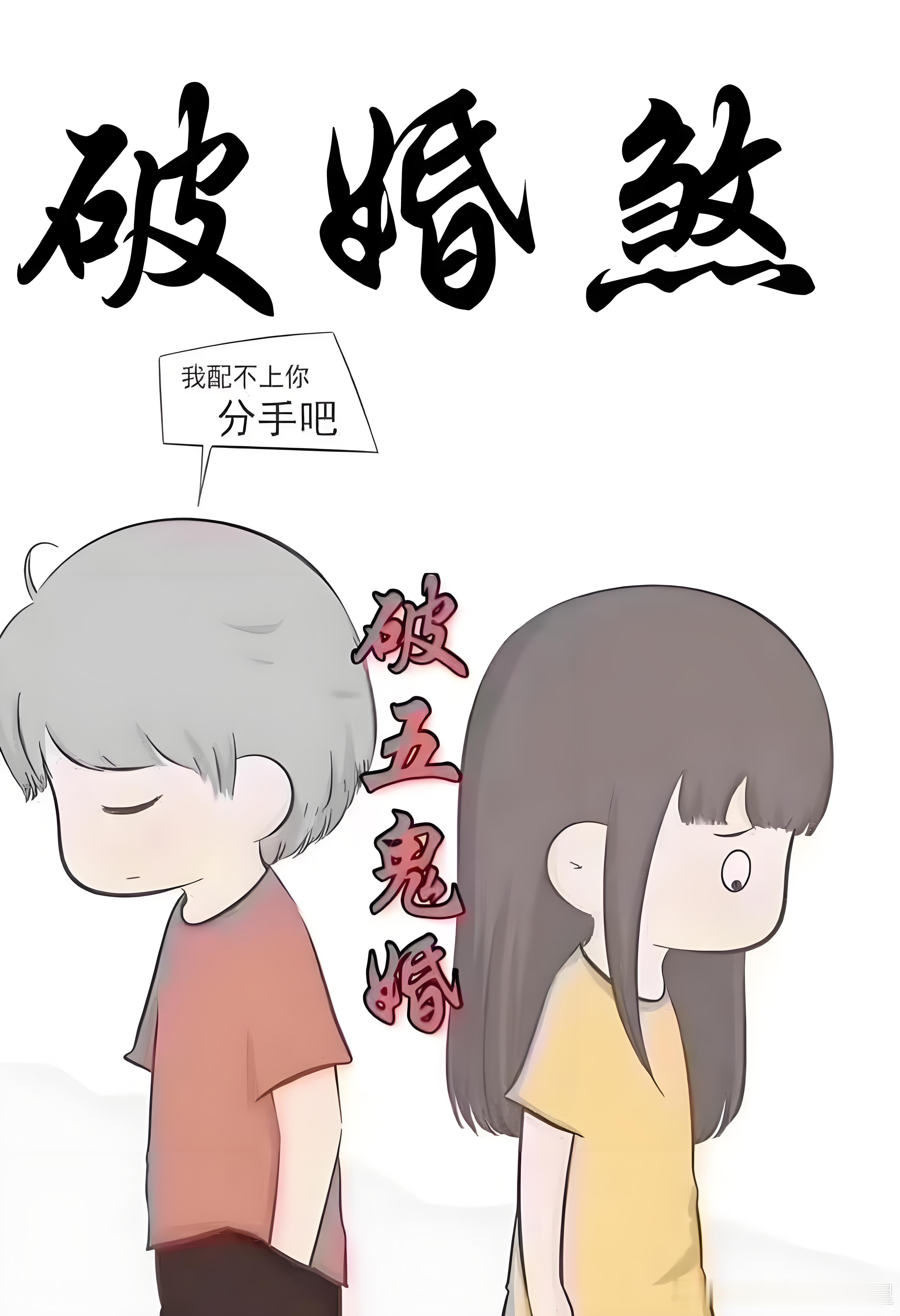 为什么你明明很用心，感情却总是不顺？你是否也曾困惑：明明在感情中倾注了全部真心，
