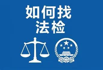 最近和在基层法院上班的朋友聊天，发现法检单位里女干部越来越多了。朋友所在的基层