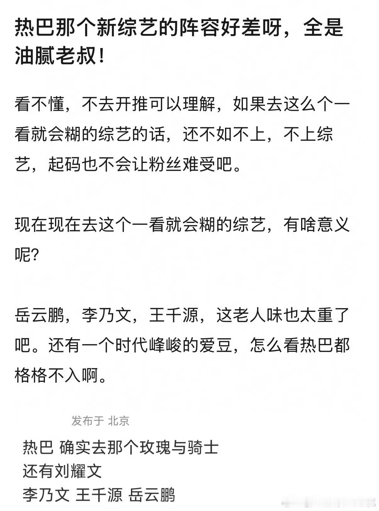迪丽热巴新综艺阵容迪丽热巴玫瑰与骑士网传阵容迪丽热巴新综艺《玫瑰与骑士》网传阵