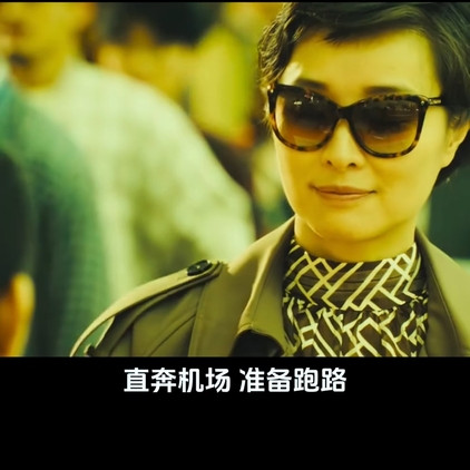 惊天大反转！吴越在新戏《交锋》里上演“惊天大反转”大戏。一同事告诉蒋在珍（吴越.饰）有偷听器。蒋在珍