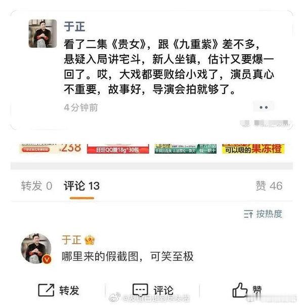 于正用别人宣传自己的剧，别人也用他来宣传自己的剧。没毛病啊​​​