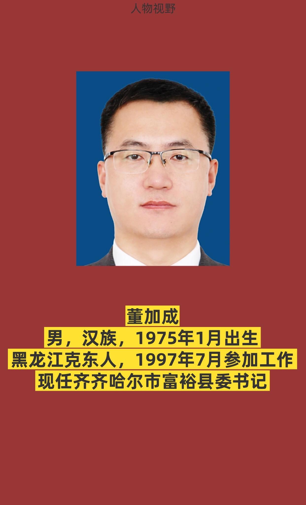 齐齐哈尔富裕县。