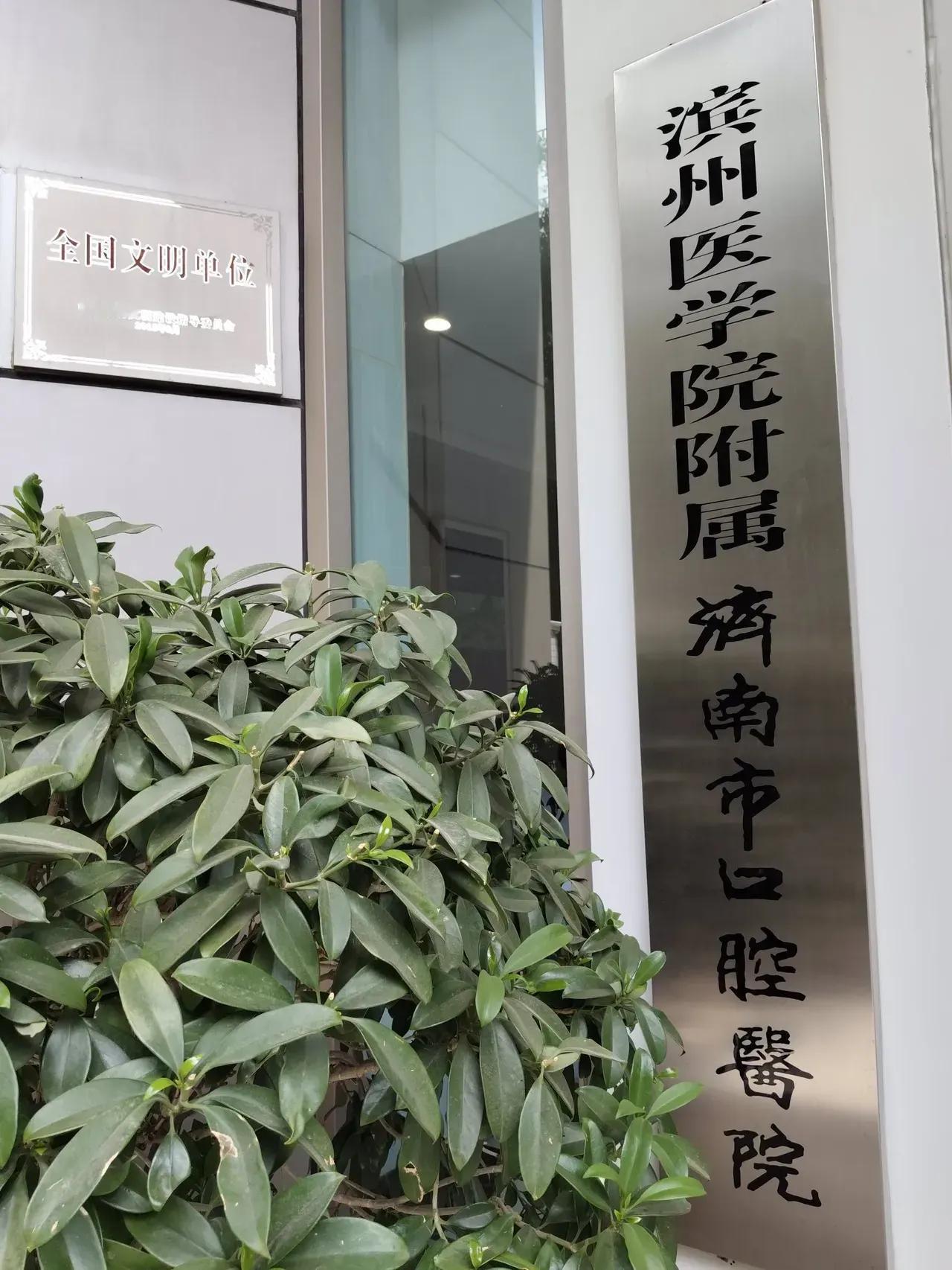 山东医学院校在济南跑马圈地，济南叫的出名字来的医院几乎都被附属了。最近才知