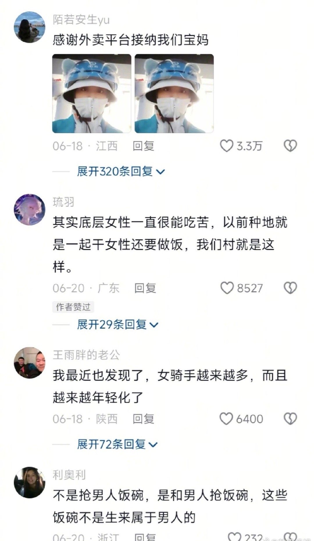 发现越来越多的女士加入送外卖行业了，会让人莫名安心🥺​​​