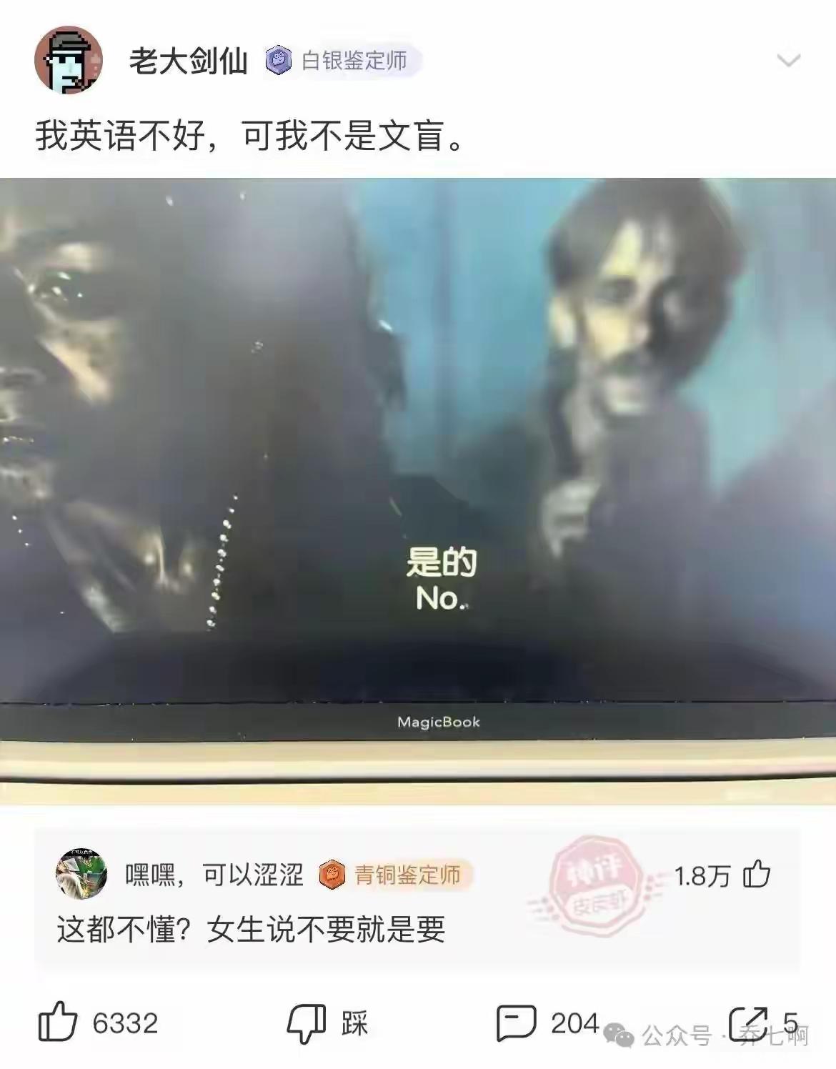 好家伙，原来是这样[捂脸哭]