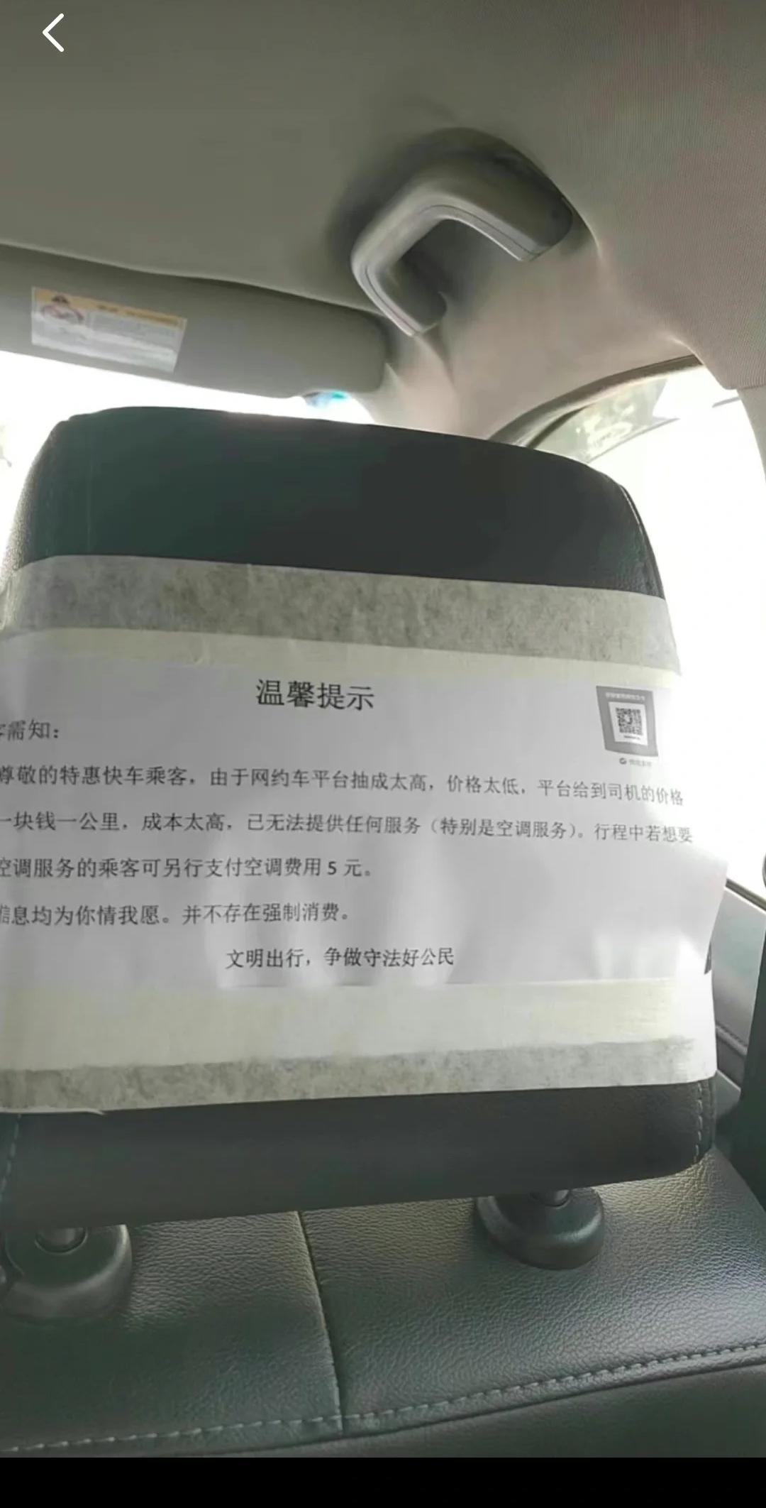 网约车一口价，说白了就是乘客省钱，司机不赚钱。你有没有发现，高峰期的时候堵在路上