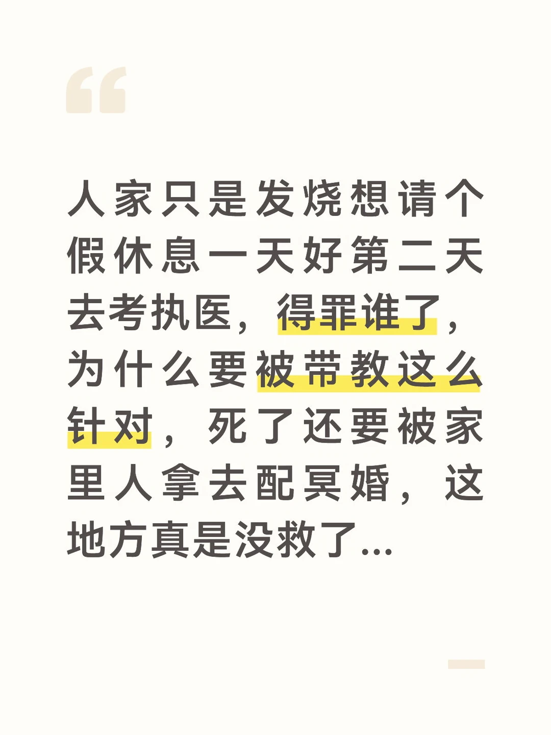 这地方每次出的事都让人两眼一黑