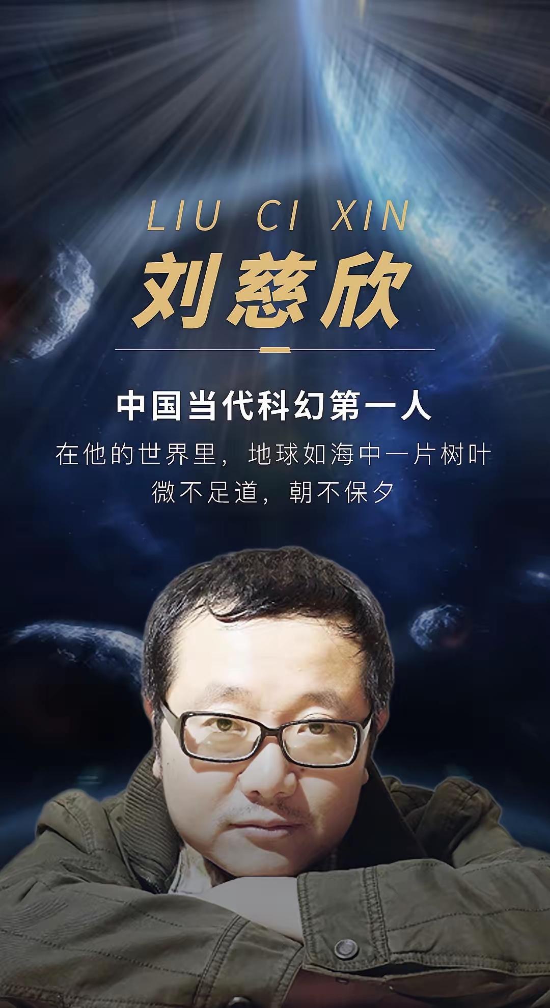 说个让我后背发凉的事儿——刘慈欣20年前写的一个故事，我现在翻出来再看，发现他写