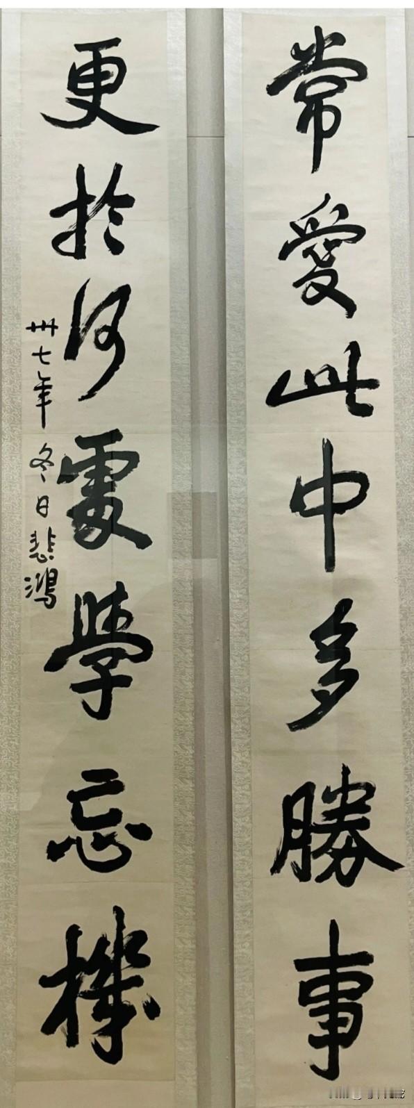 徐悲鸿的书法：雄健建中见温润，朴拙中见天趣，隐秀雄奇，引带自然！