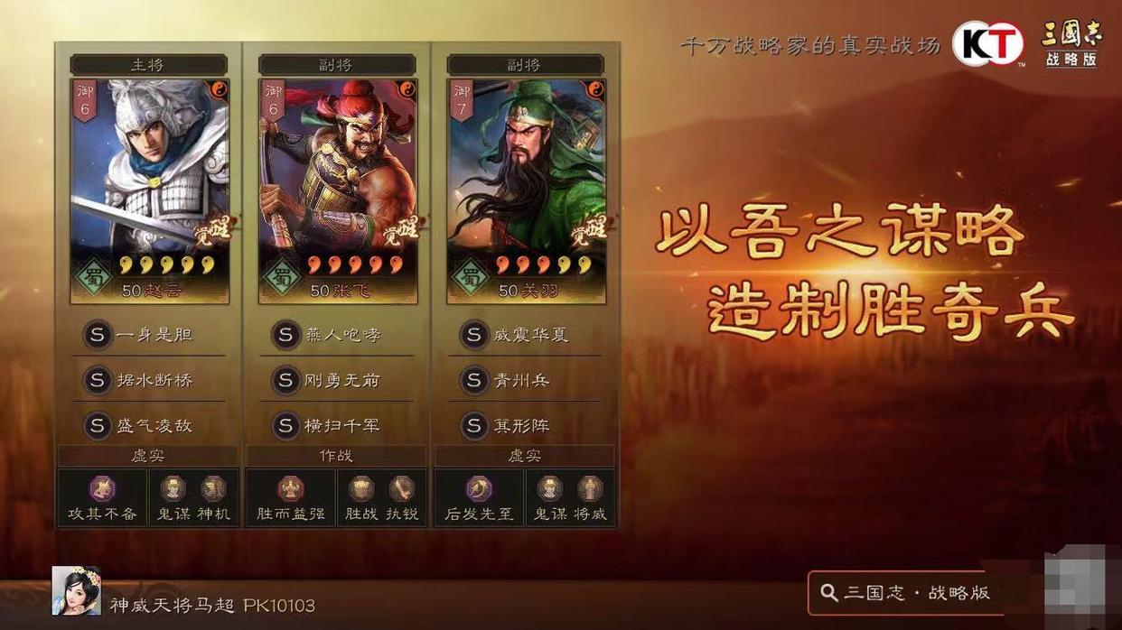 武有五虎定乾坤, 长枪破穹今犹在