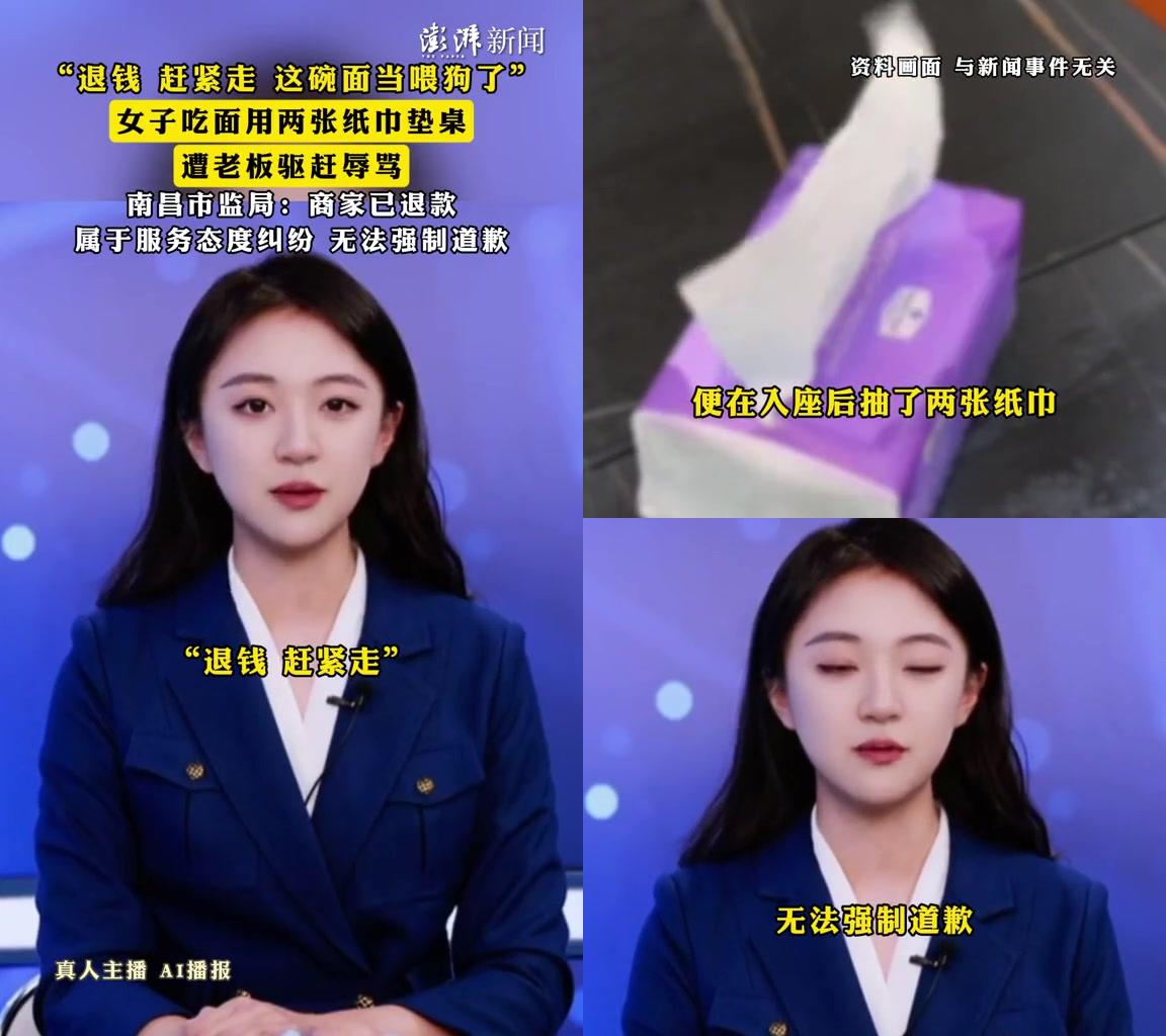 南昌女子用两张纸巾垫桌，被老板骂“喂狗”还退款赶人？这操作我看傻了！1月